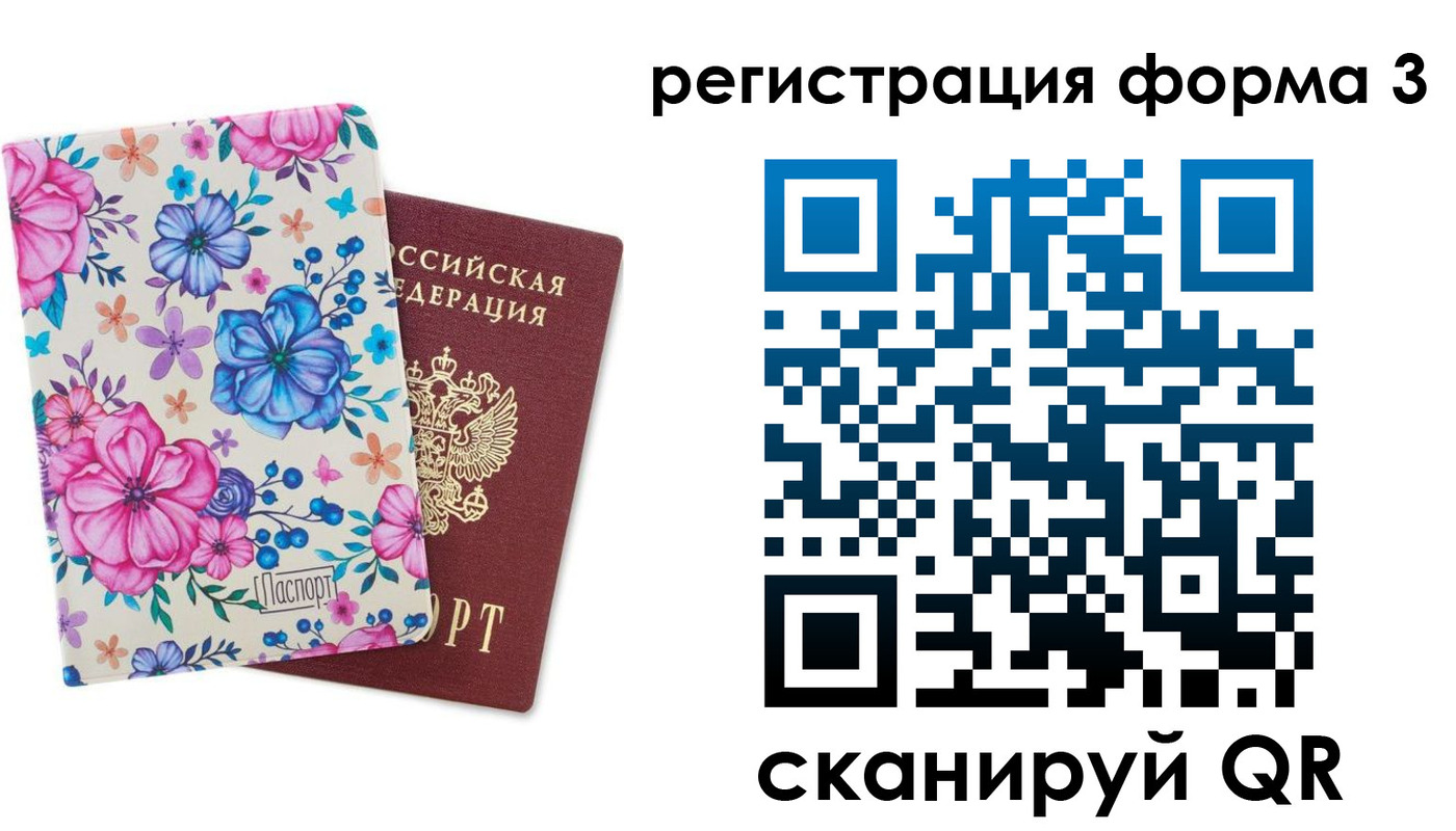 прописка гарантия в Называевске