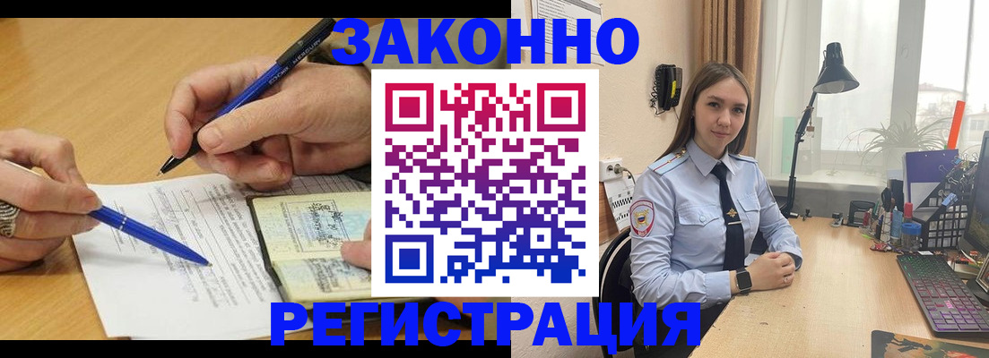 прописка от собственника в Называевске