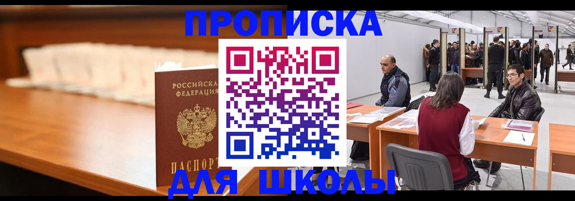 где прописаться в Называевске