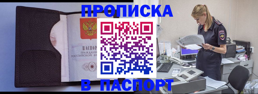 прописка для военкомата в Называевске
