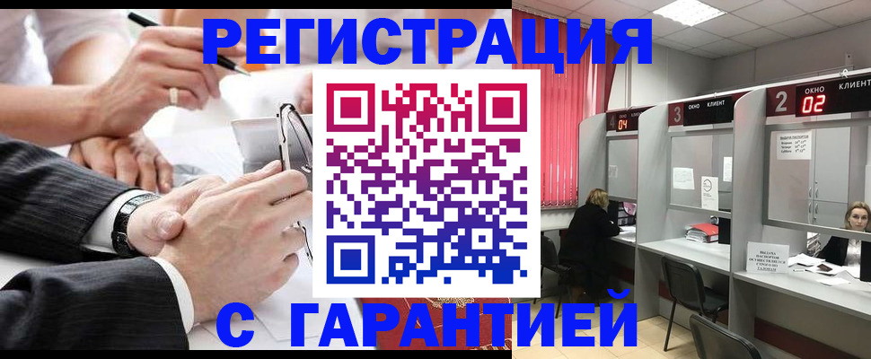 купить прописку в Называевске