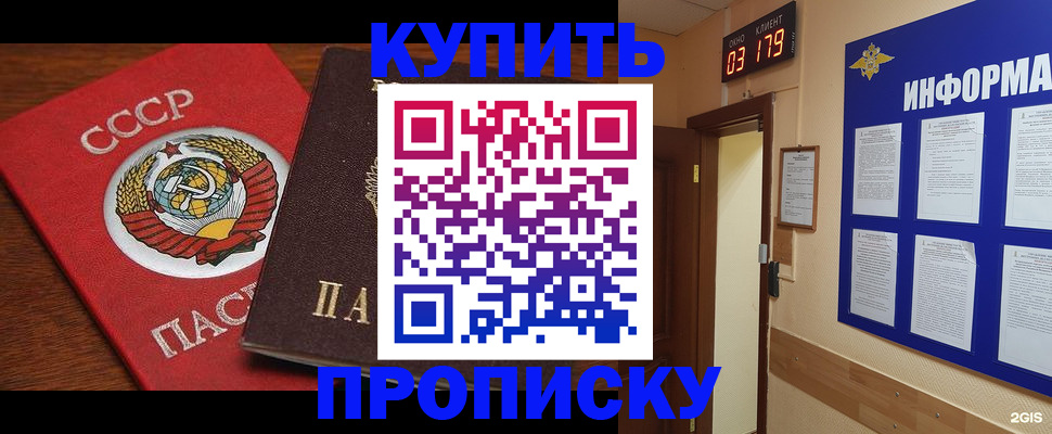 временная регистрация надежно в Называевске