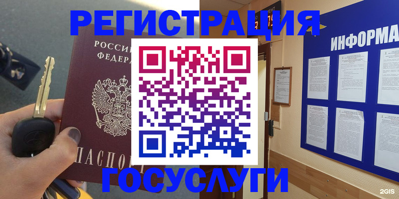 купить прописку в Называевске