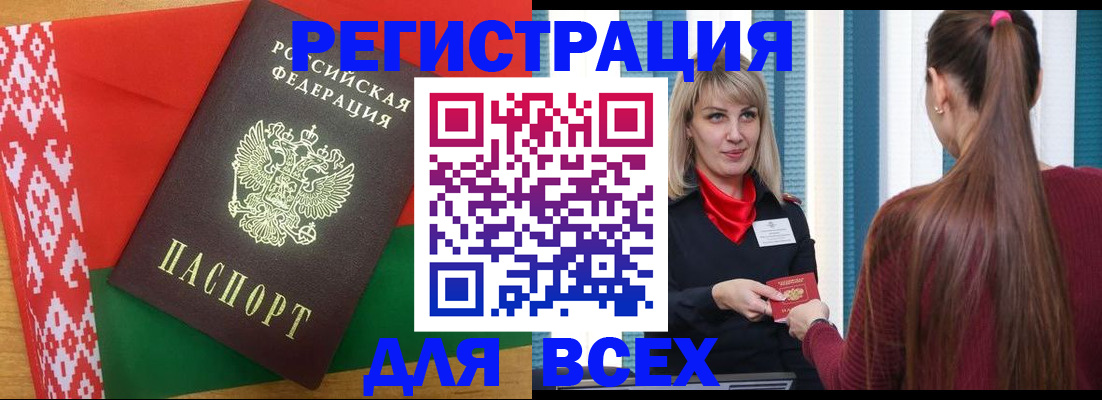 временная регистрация собственник в Называевске